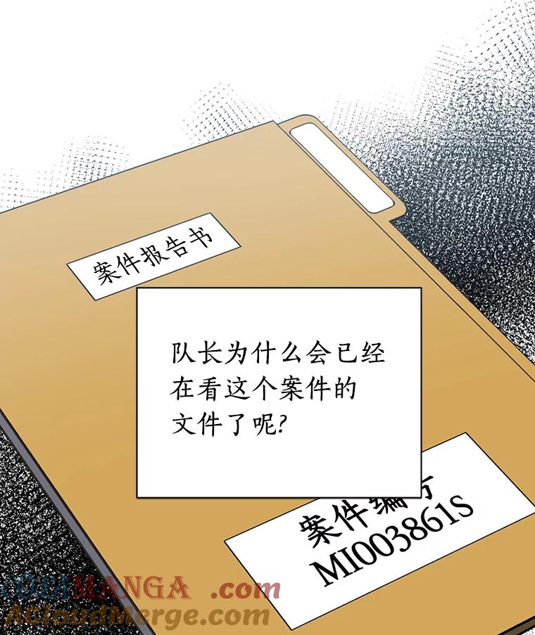 《追查到底》9.那样的哥哥 第109页