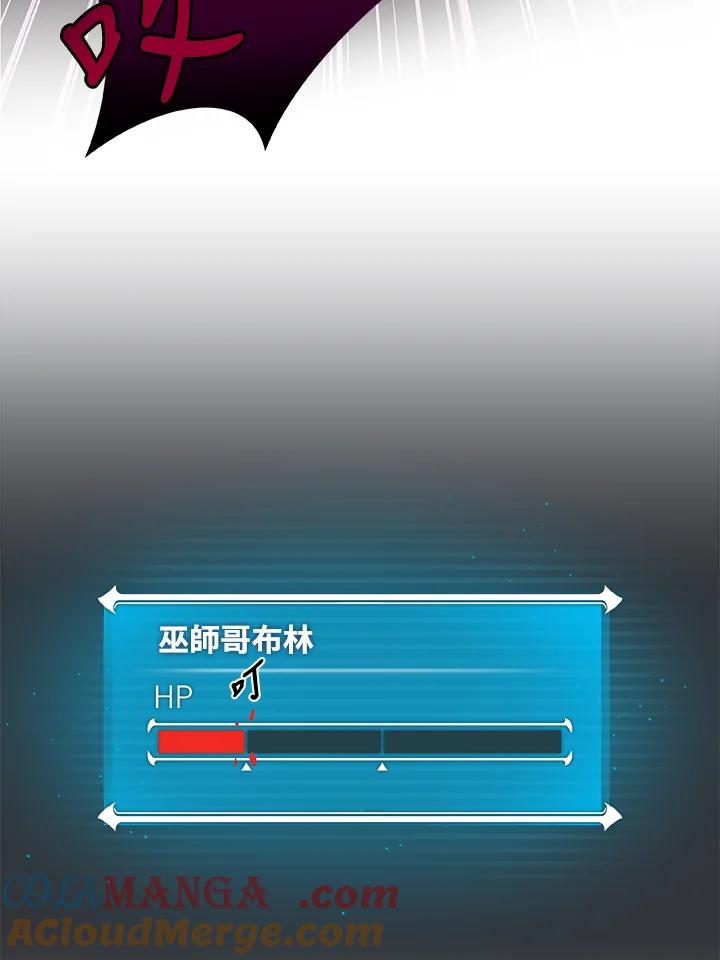 《大魔导士直播中》第9话 第21页