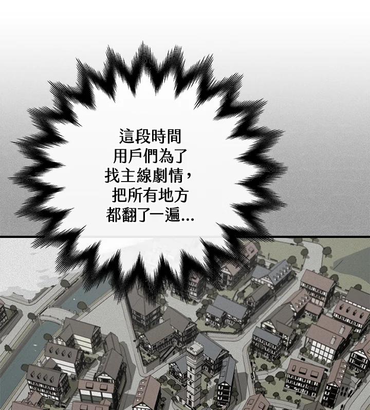 《大魔导士直播中》第9话 第71页