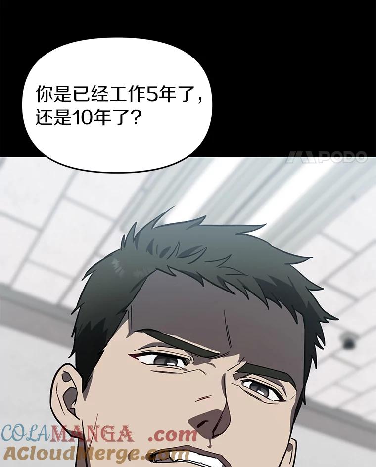 《追查到底》9.那样的哥哥 第81页