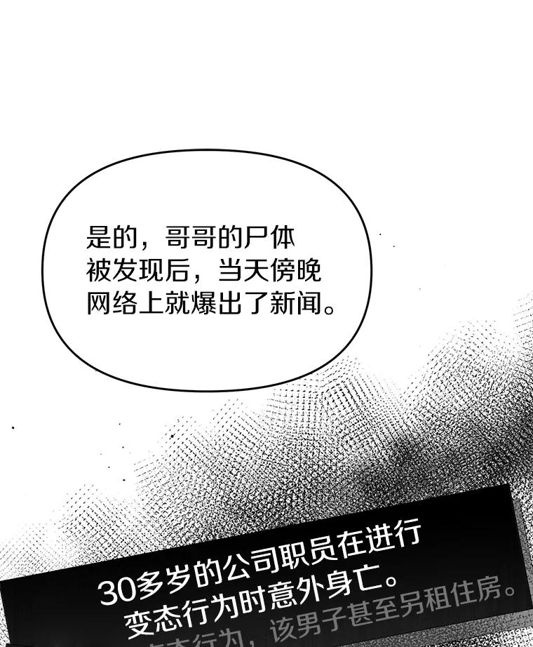 《追查到底》9.那样的哥哥 第42页