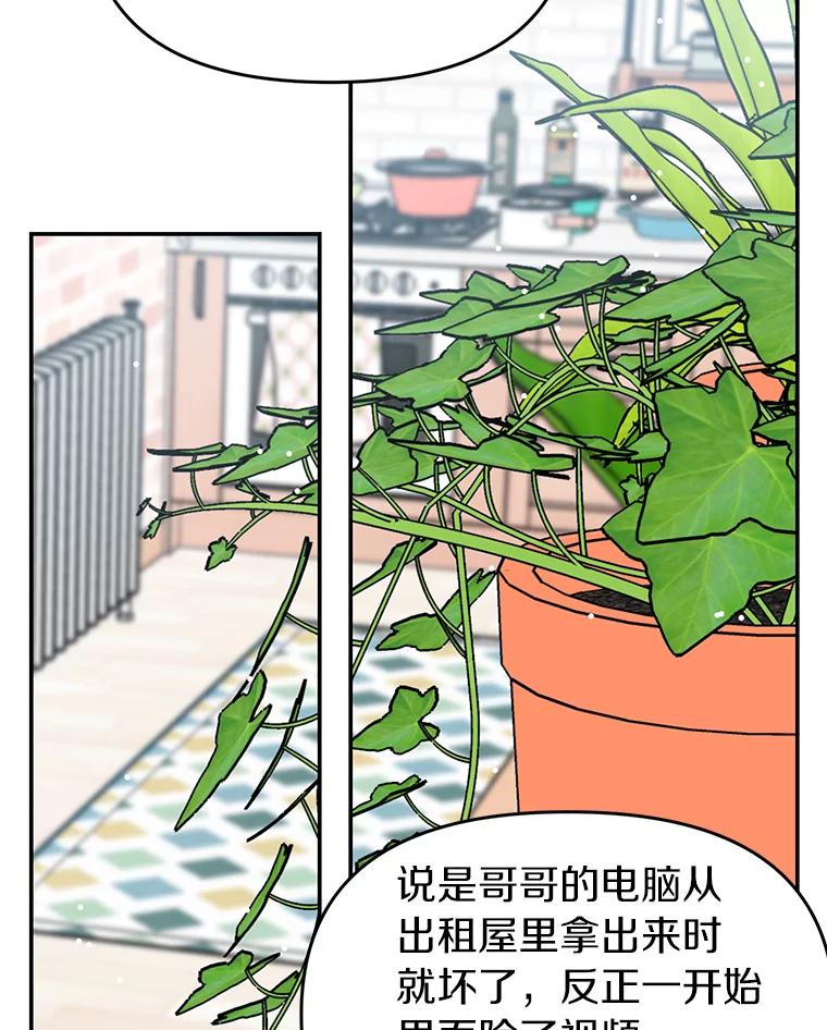 《追查到底》9.那样的哥哥 第32页