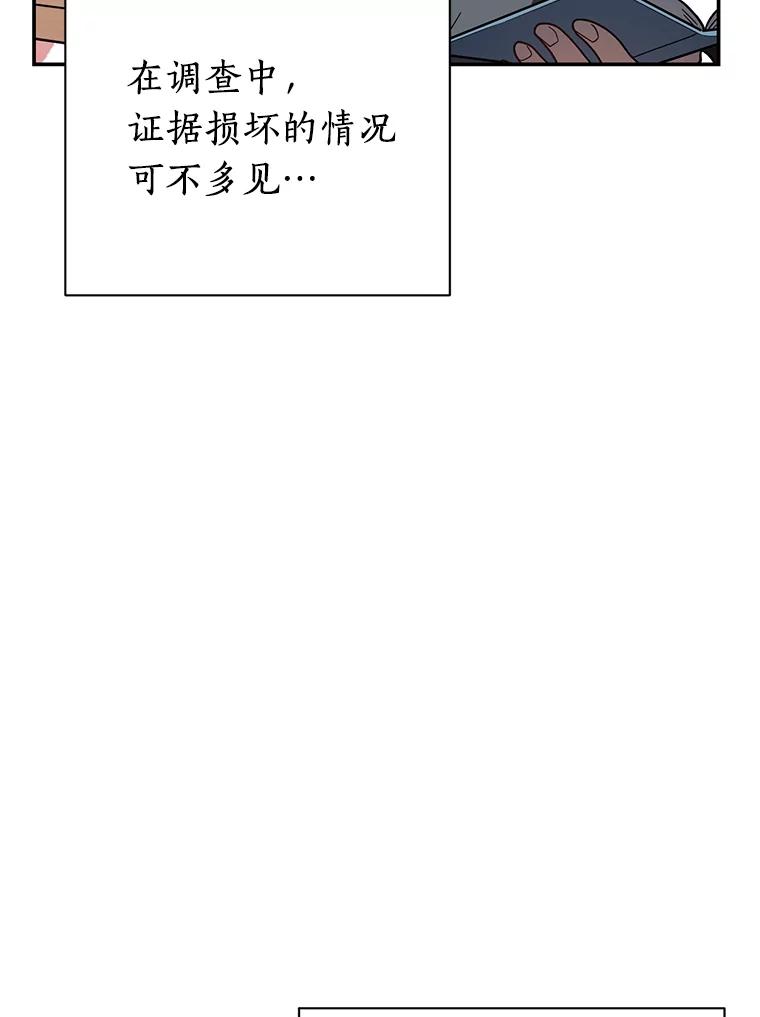 《追查到底》9.那样的哥哥 第35页