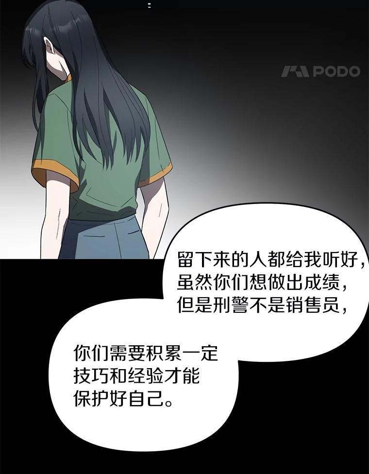 《追查到底》9.那样的哥哥 第88页
