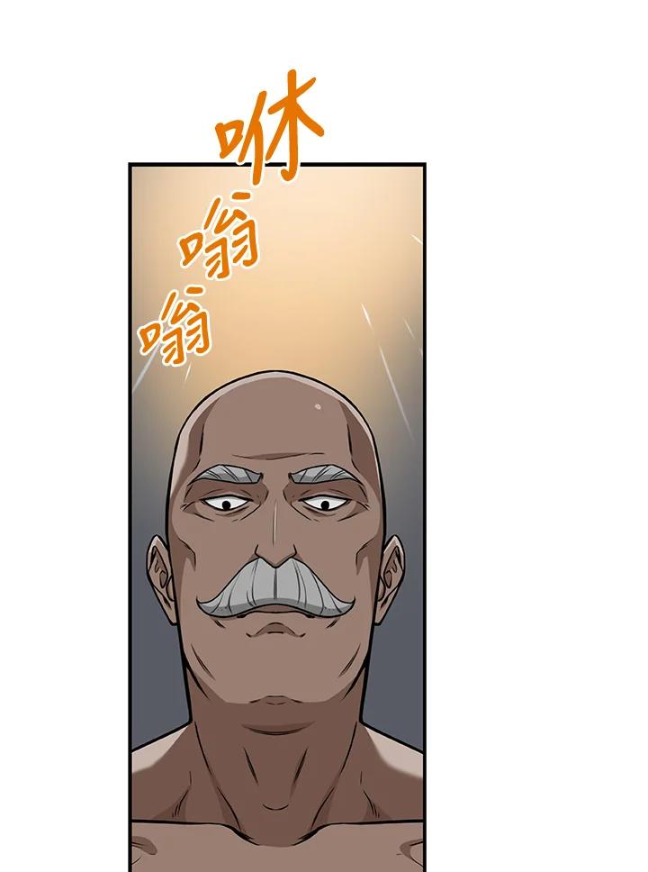 《大魔导士直播中》第9话 第100页