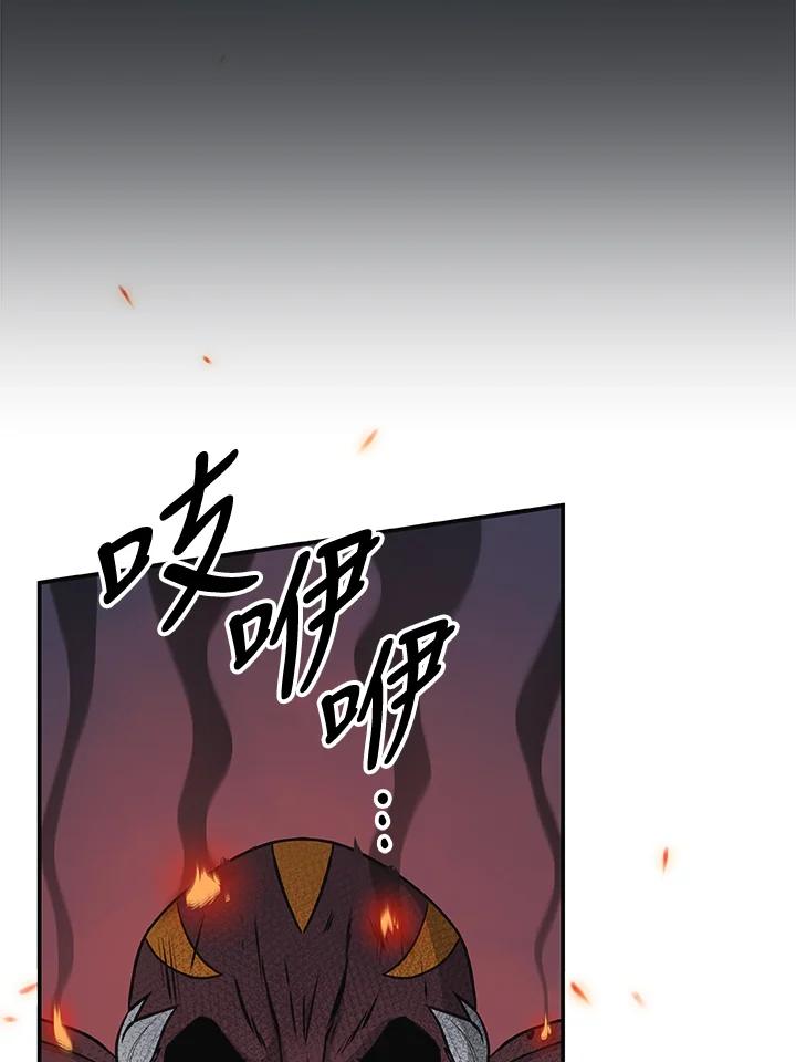 《大魔导士直播中》第9话 第22页