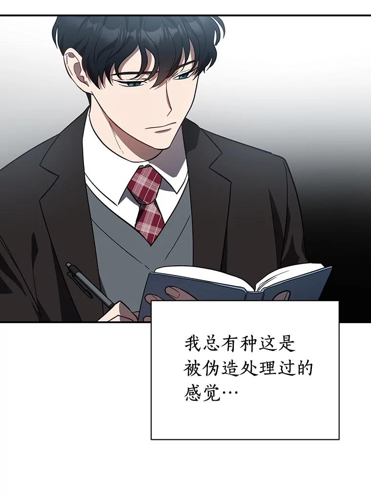 《追查到底》9.那样的哥哥 第38页