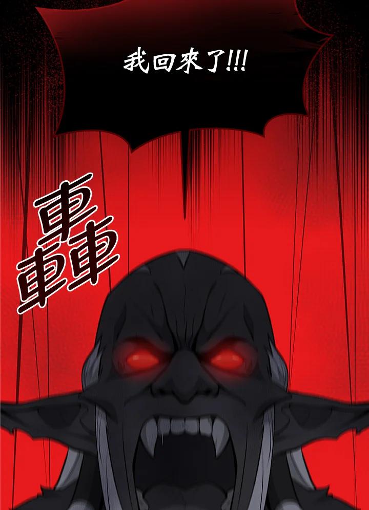 《大魔导士直播中》第9话 第40页