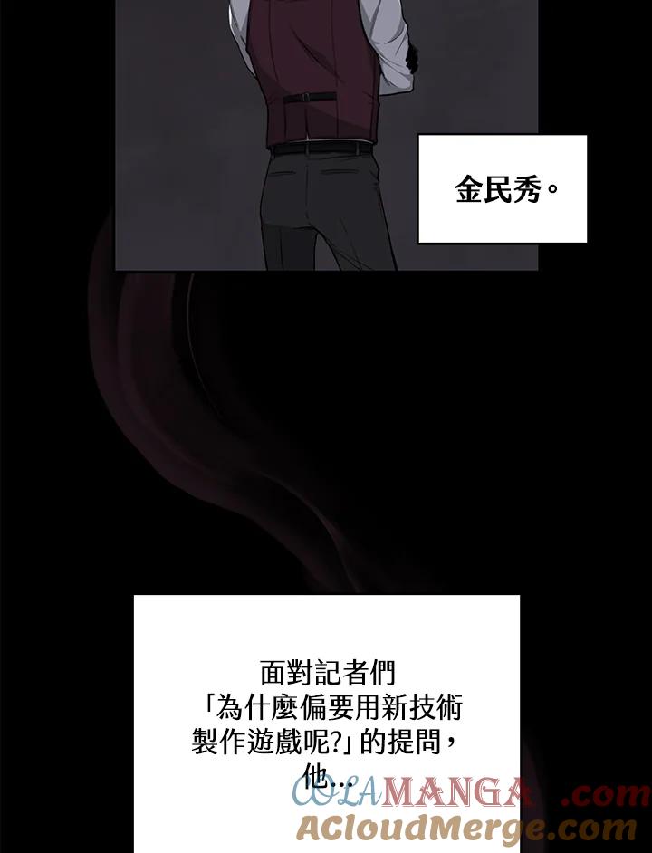 《大魔导士直播中》第9话 第61页