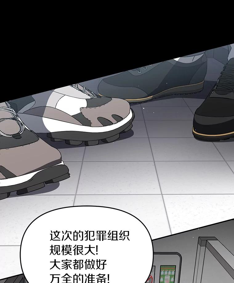 《追查到底》9.那样的哥哥 第68页
