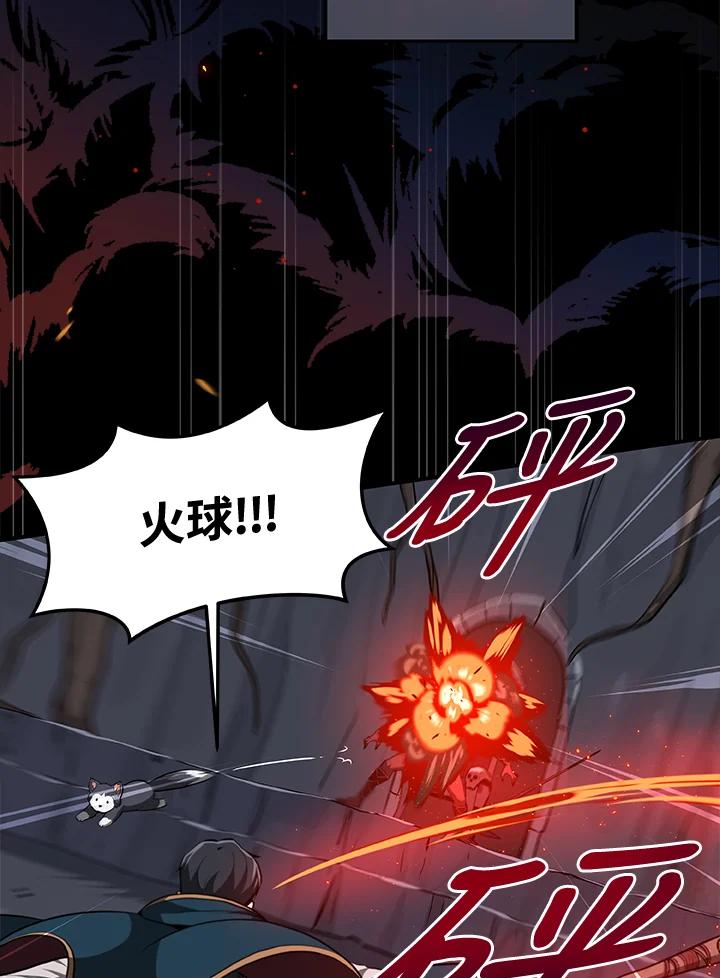 《大魔导士直播中》第9话 第31页