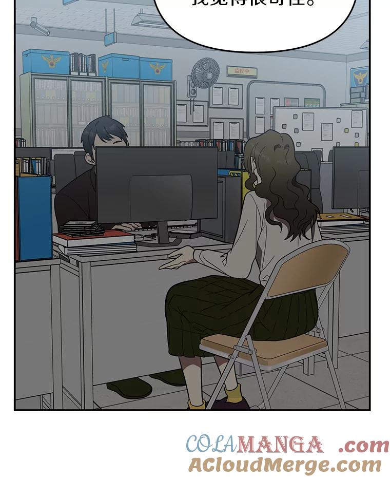 《追查到底》9.那样的哥哥 第17页