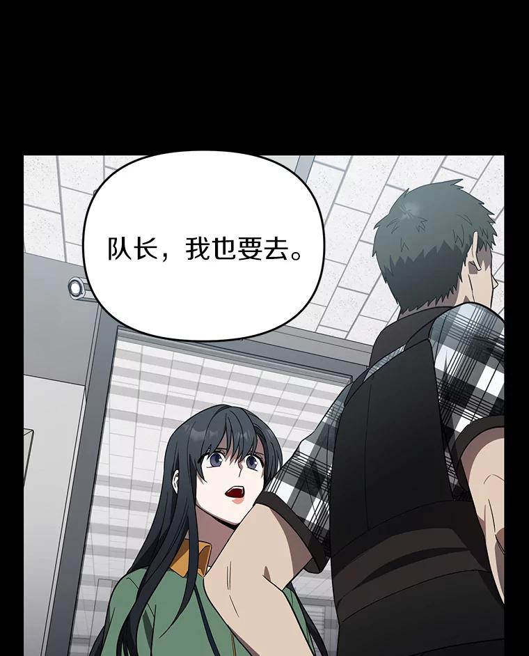 《追查到底》9.那样的哥哥 第72页