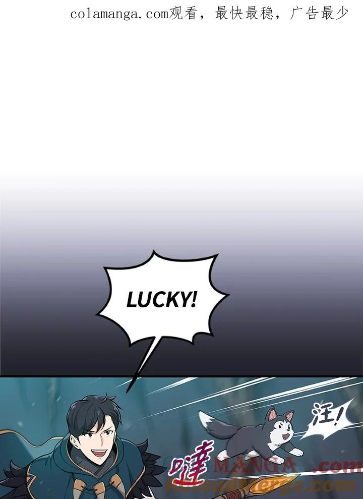 《大魔导士直播中》第9话 第1页