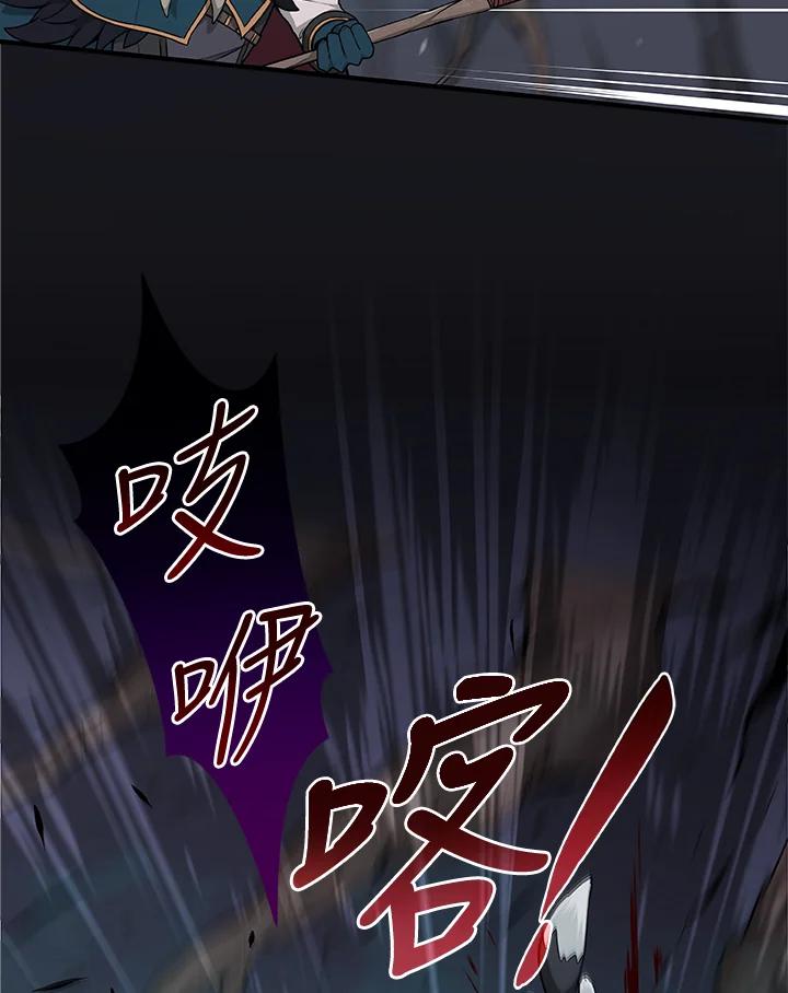 《大魔导士直播中》第9话 第2页