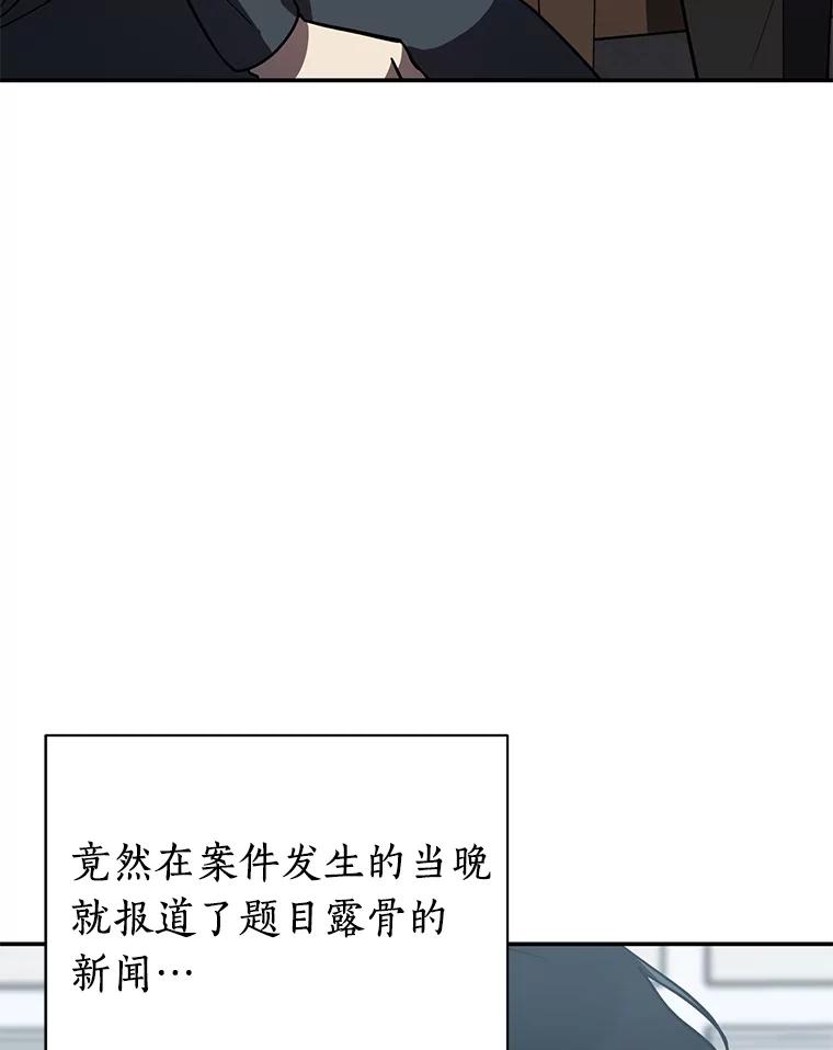 《追查到底》9.那样的哥哥 第54页