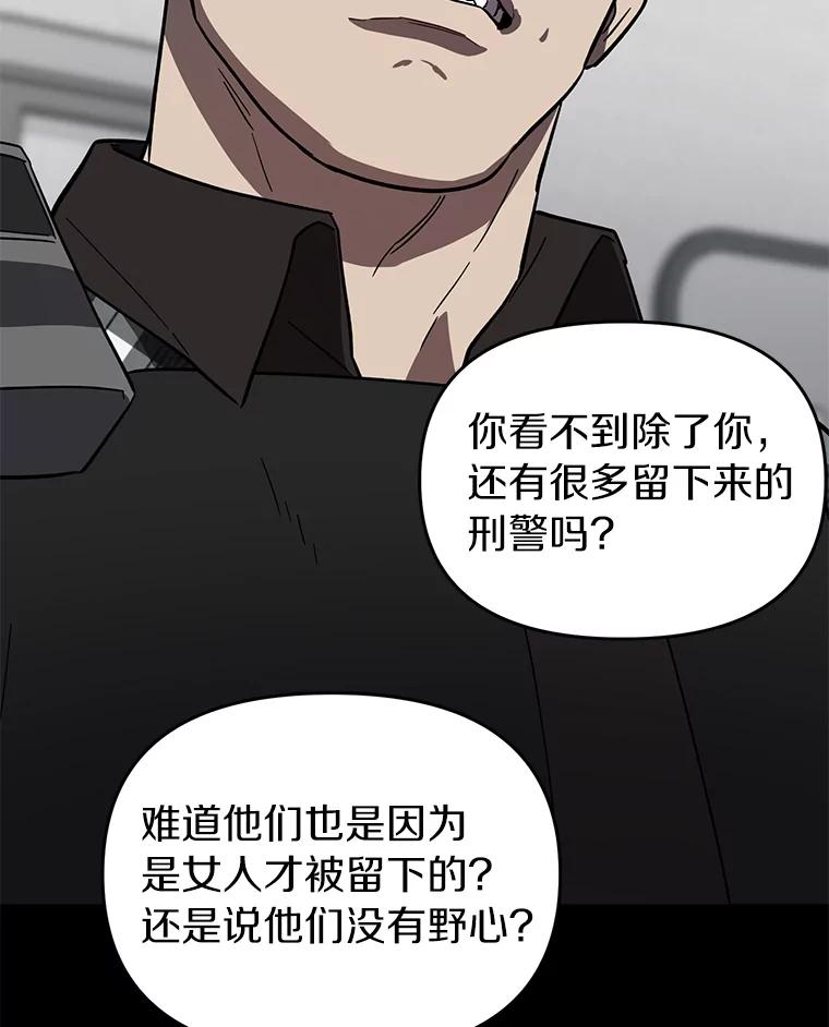 《追查到底》9.那样的哥哥 第82页