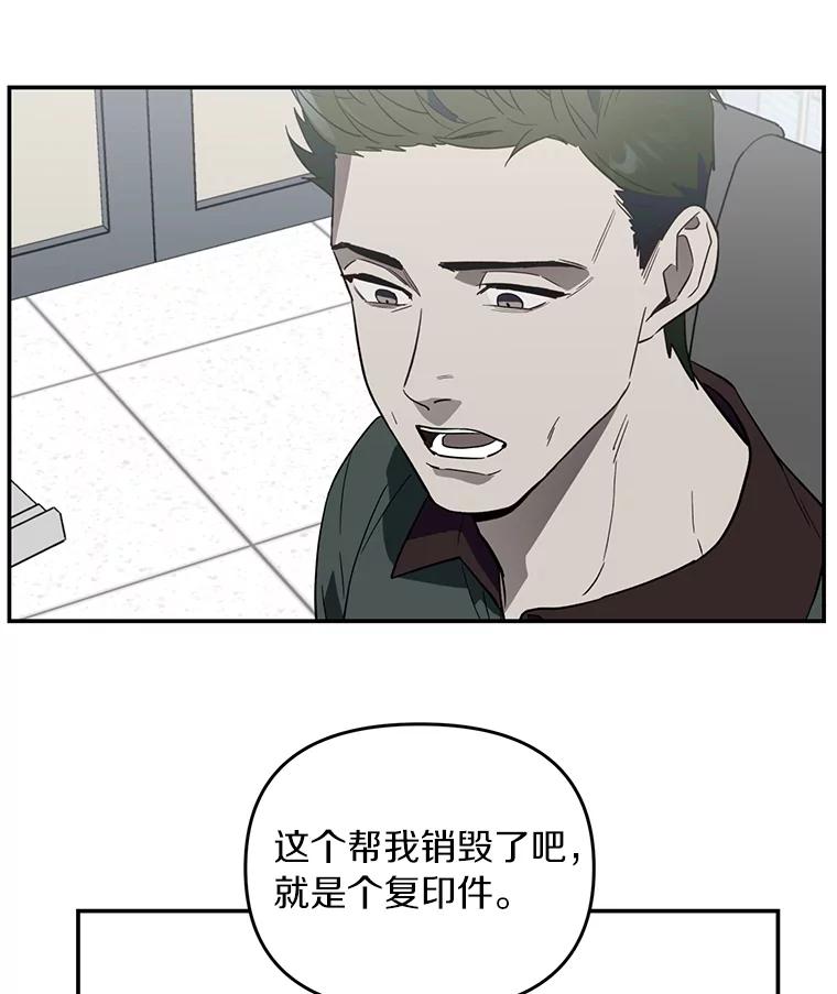 《追查到底》9.那样的哥哥 第103页