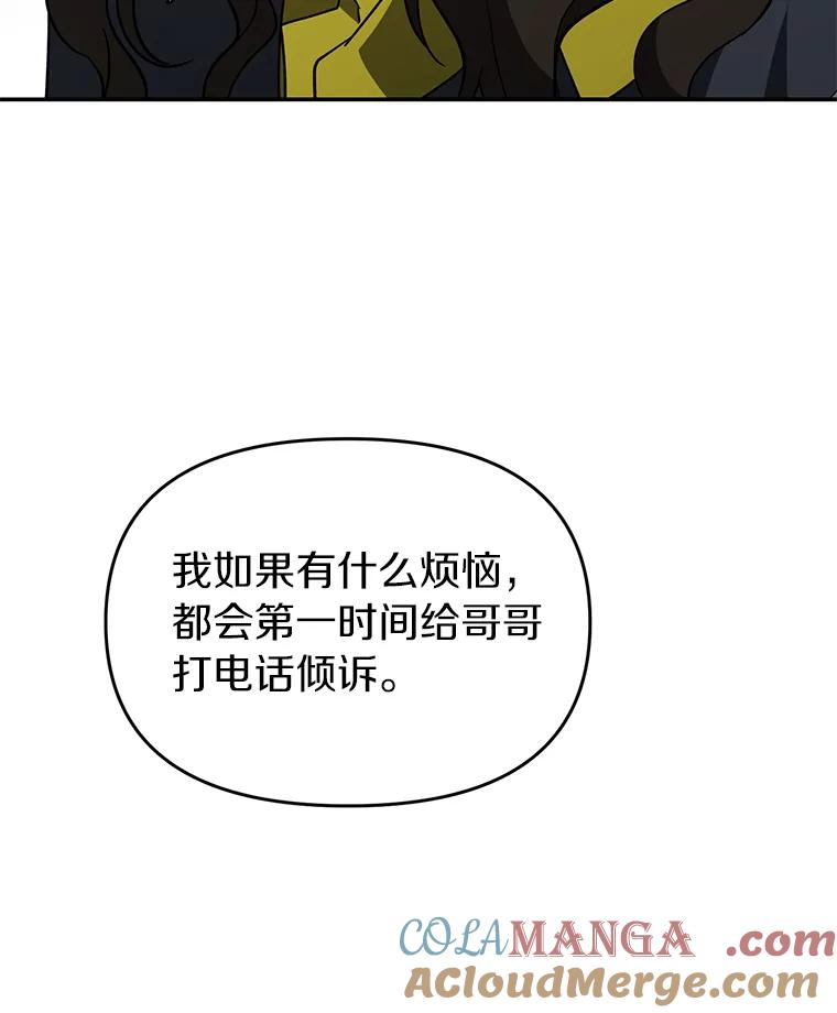 《追查到底》9.那样的哥哥 第9页