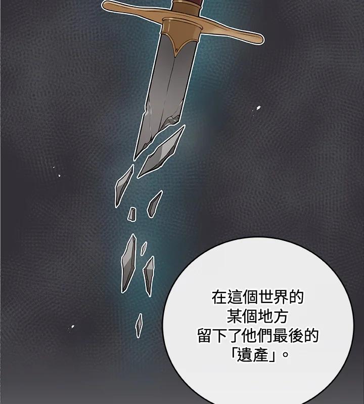 《大魔导士直播中》第9话 第107页