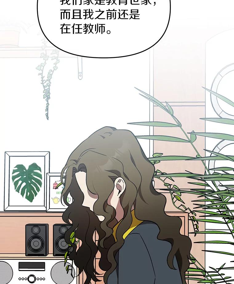 《追查到底》9.那样的哥哥 第47页