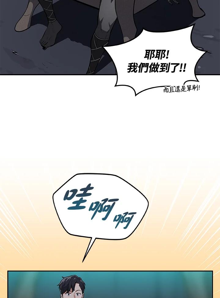 《大魔导士直播中》第9话 第35页