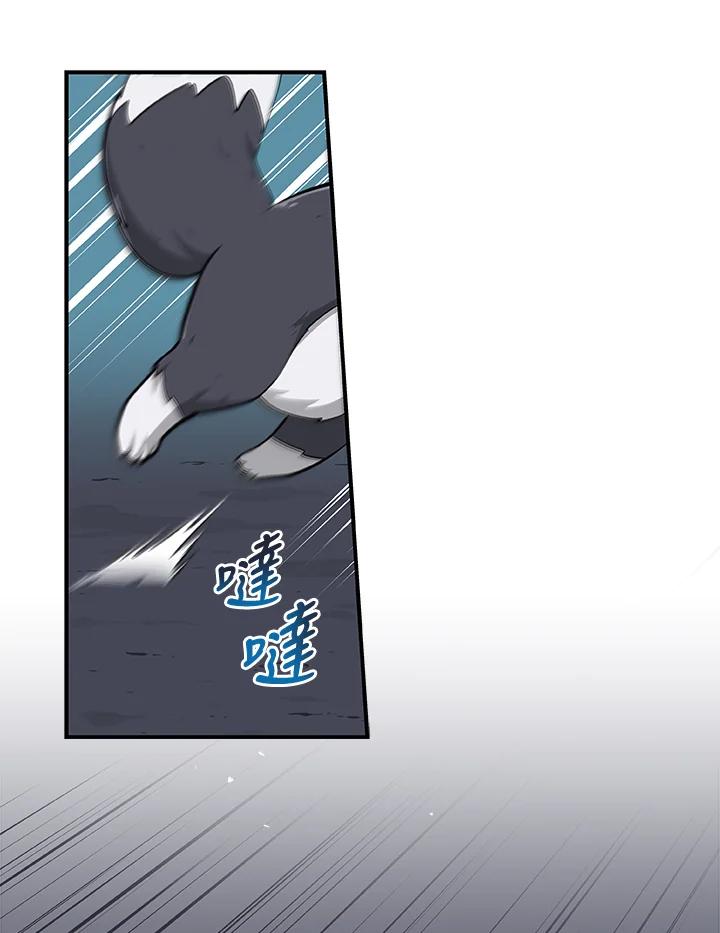 《大魔导士直播中》第9话 第26页