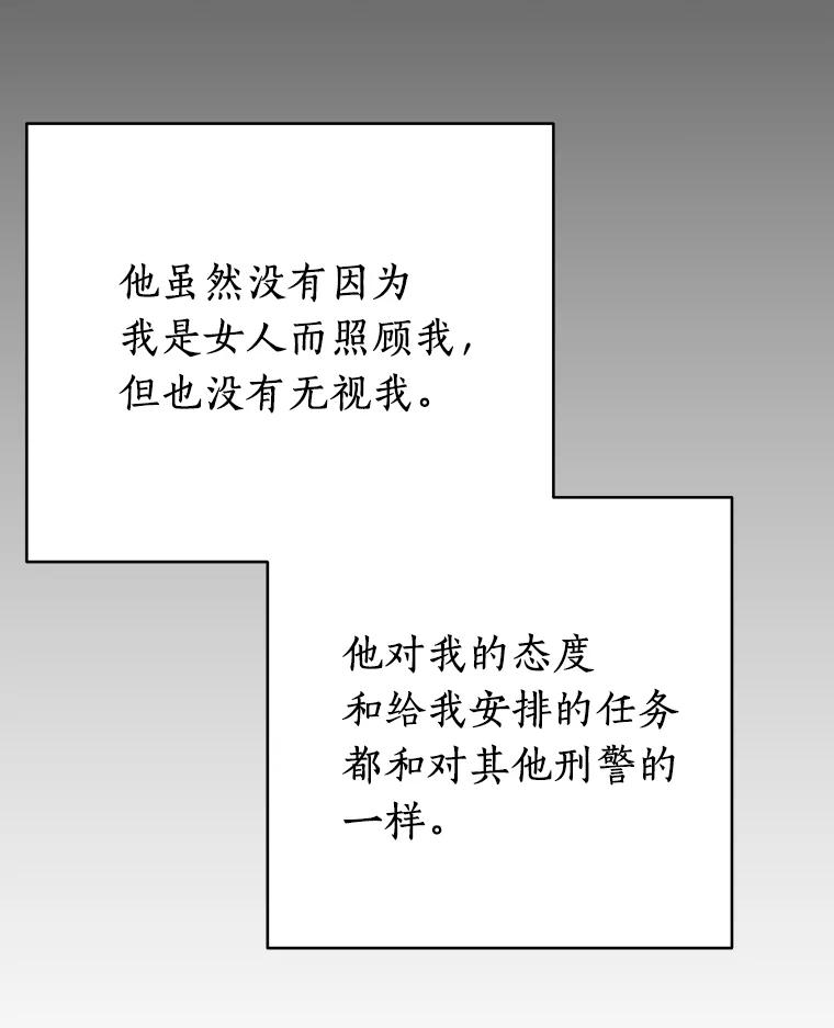 《追查到底》9.那样的哥哥 第96页