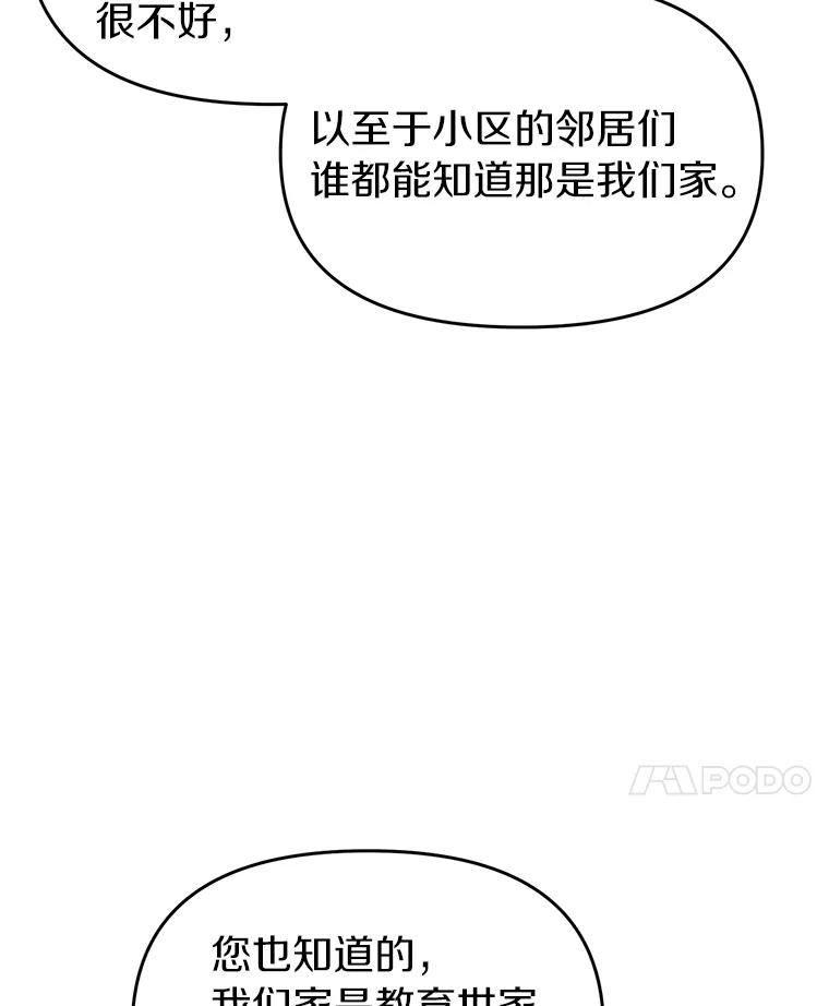《追查到底》9.那样的哥哥 第46页