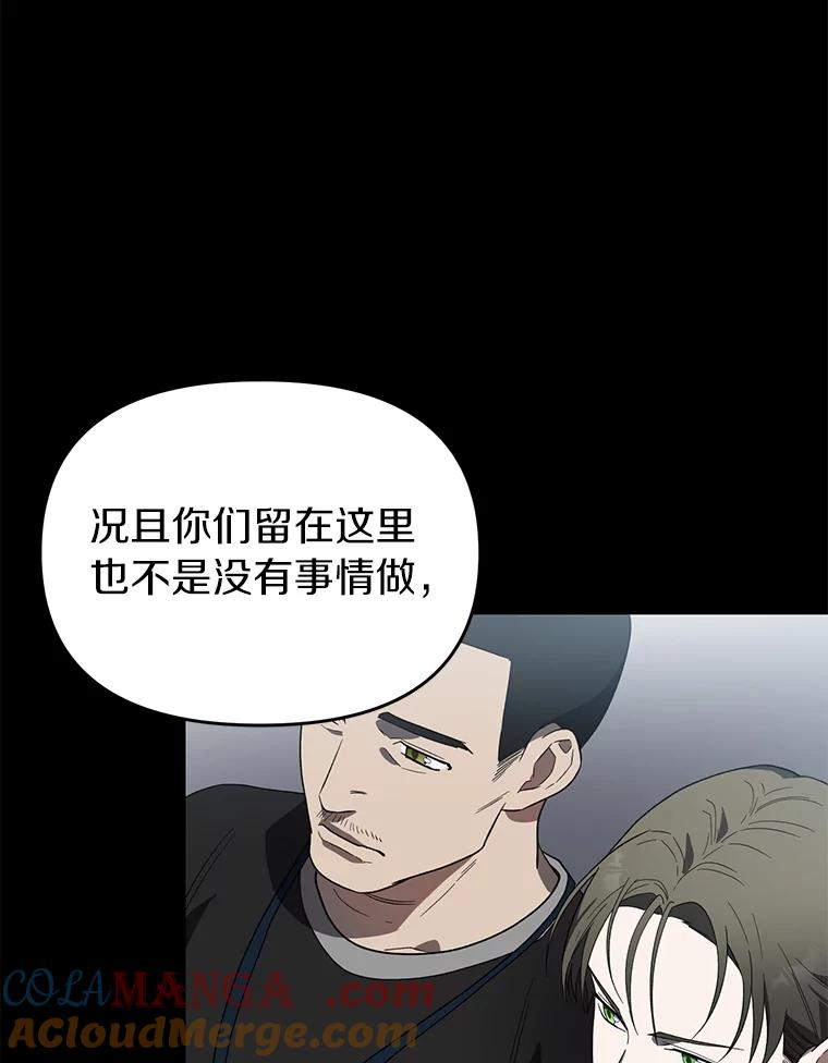 《追查到底》9.那样的哥哥 第89页