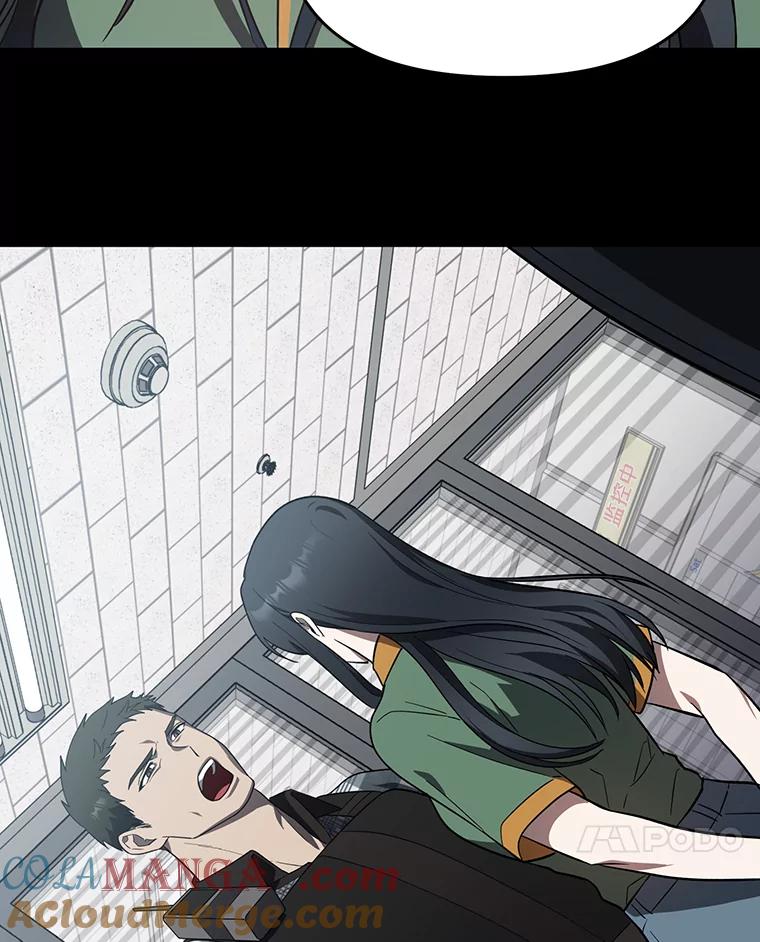 《追查到底》9.那样的哥哥 第77页