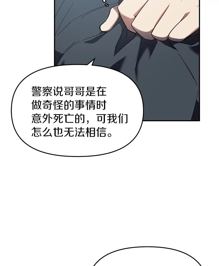 《追查到底》9.那样的哥哥 第7页