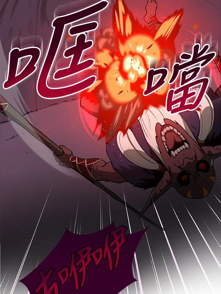 《大魔导士直播中》第9话 第20页