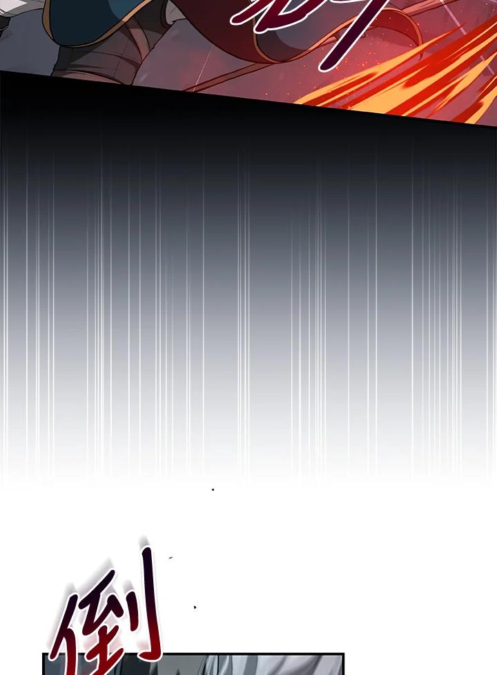《大魔导士直播中》第9话 第32页