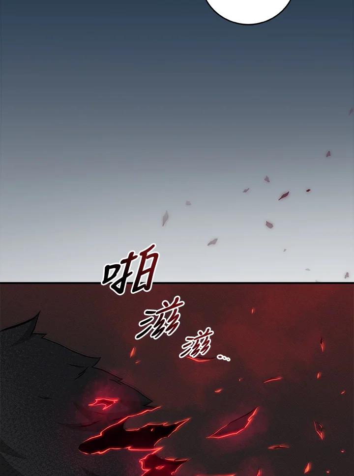 《大魔导士直播中》第9话 第44页