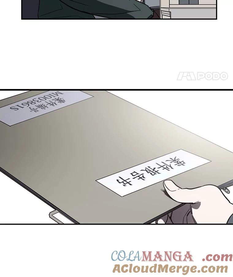 《追查到底》9.那样的哥哥 第105页
