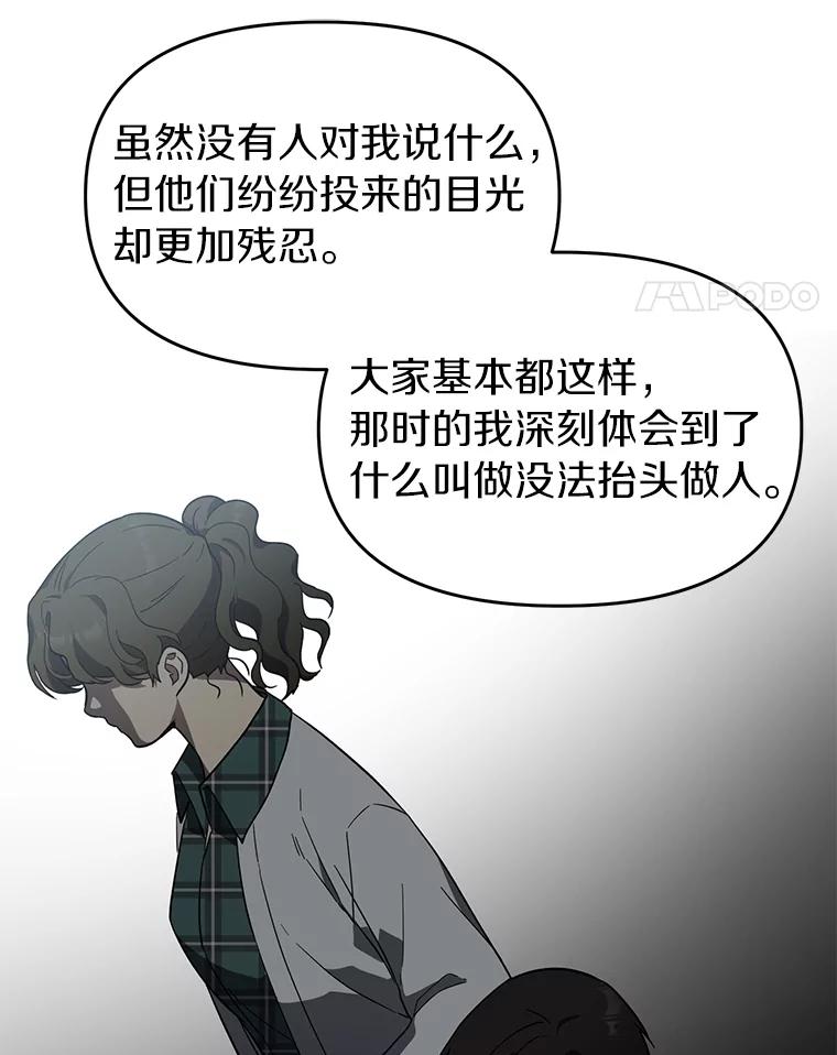 《追查到底》9.那样的哥哥 第50页