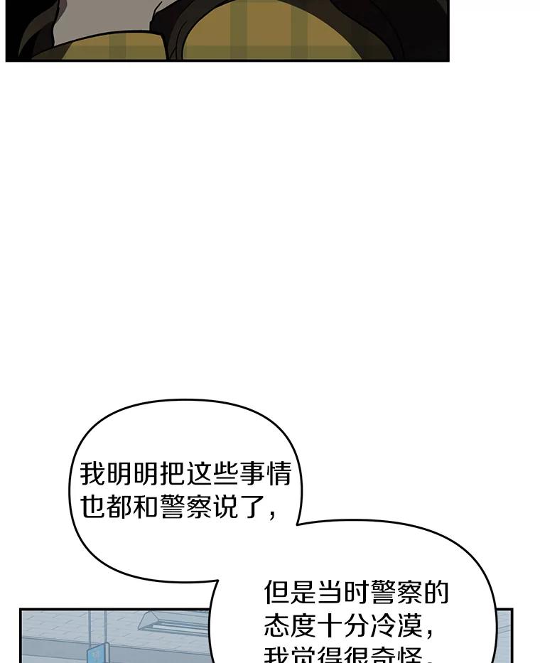 《追查到底》9.那样的哥哥 第16页