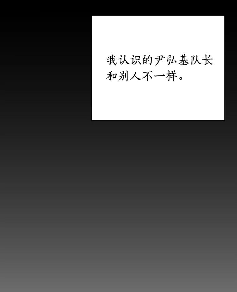 《追查到底》9.那样的哥哥 第95页
