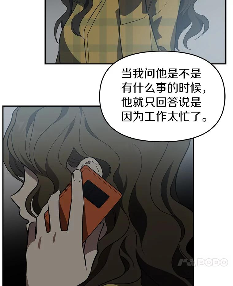 《追查到底》9.那样的哥哥 第15页