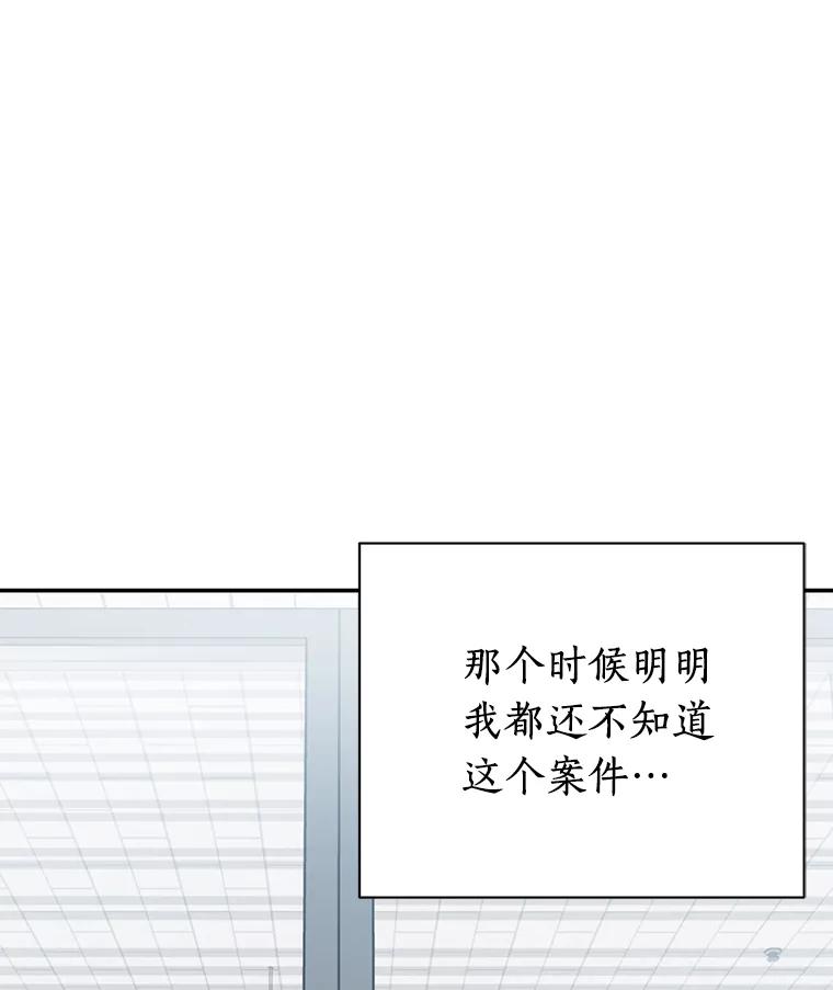 《追查到底》9.那样的哥哥 第106页
