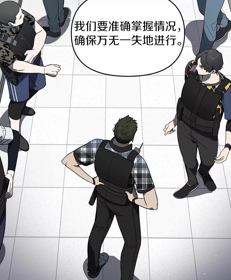 《追查到底》9.那样的哥哥 第70页