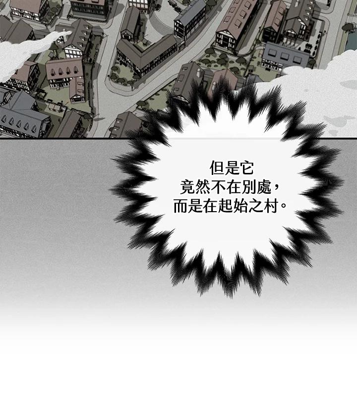 《大魔导士直播中》第9话 第72页