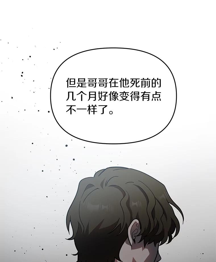 《追查到底》9.那样的哥哥 第10页