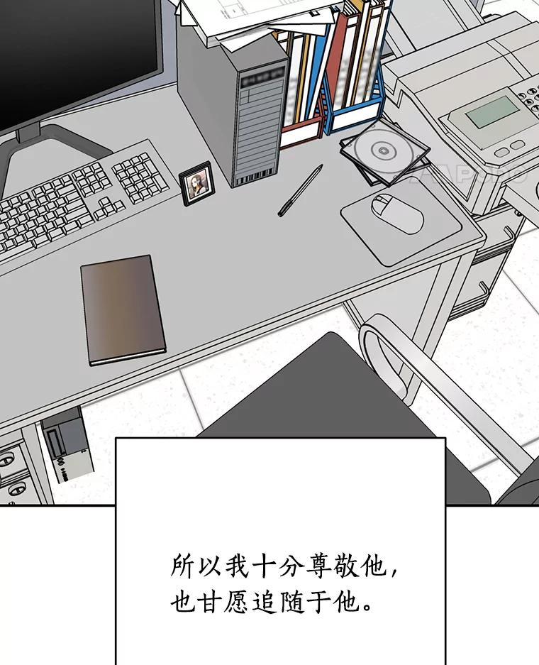 《追查到底》9.那样的哥哥 第98页