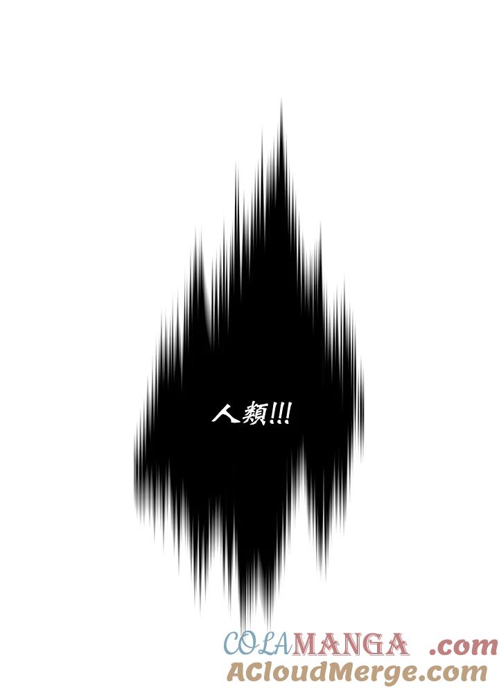 《大魔导士直播中》第9话 第37页