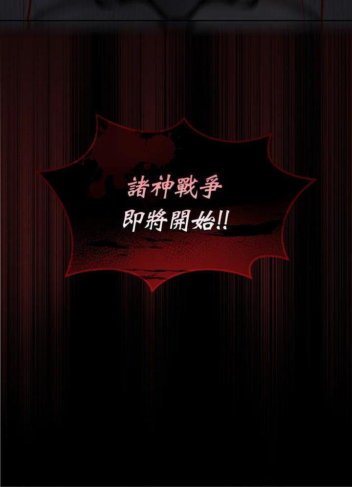 《大魔导士直播中》第9话 第42页