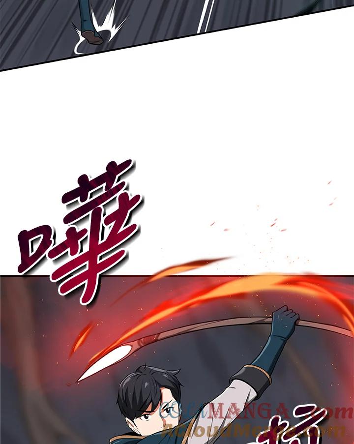 《大魔导士直播中》第9话 第17页