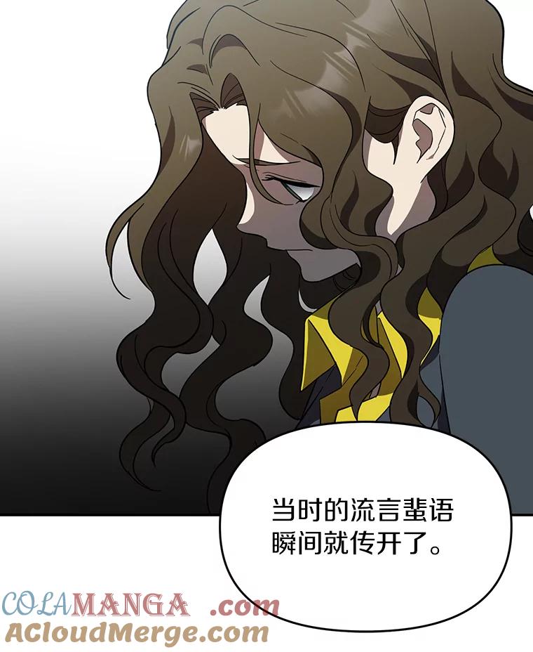 《追查到底》9.那样的哥哥 第49页