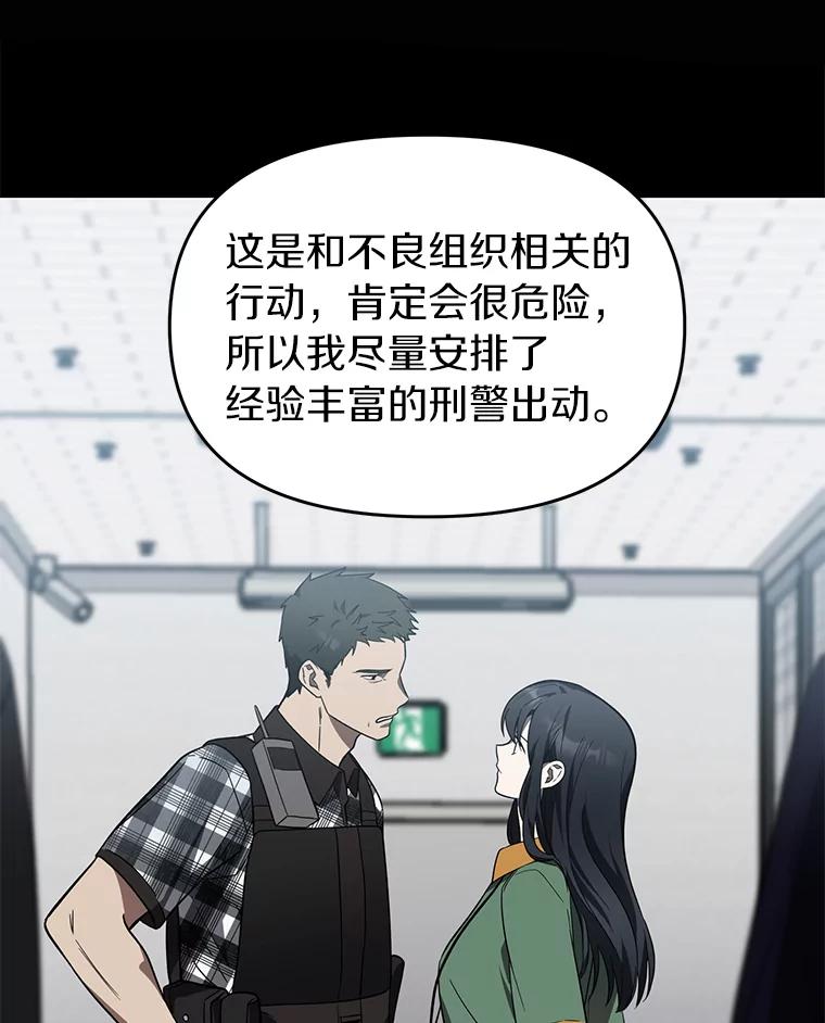 《追查到底》9.那样的哥哥 第79页